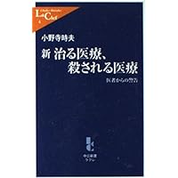 がん治療本１１冊セット ガン - 通販｜セブンネットショッピング