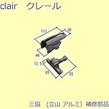 三協アルミ 補修部品 玄関ドア ドアアイ ドアガード(たて枠)[WD5153] [SLC]サンシルバー *製品色・形状等仕様変更になる場合があります*