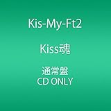 Kiss魂 (通常盤)