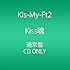 Kis-My-Ft2「Kiss魂(通常盤)」