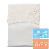 ミニふとん用 オーガニックダブルガーゼ ベビー敷フィットシーツ【68ｃ×98ｃ】【日本製】（キナリ）