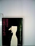 書評 11枚のとらんぷ (1979年) by ベック
