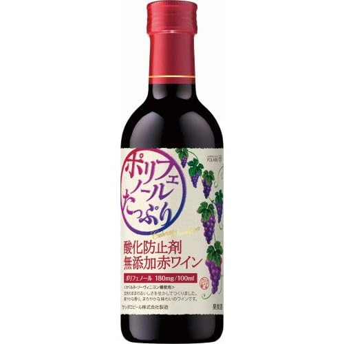 ポレール ポリフェノールたっぷり酸化防止剤無添加赤ワイン