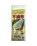 エムエム あったか不織布 1.8m幅×10m長さ