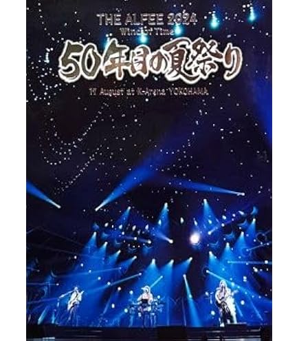 Amazon.co.jp: THE ALFEE アルフィー BEST HIT ALFEE 2020-2021 LOVE