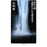 わたしが芸術について語るなら