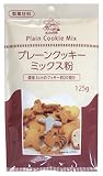 私の台所 プレーンクッキーミックス粉 125g×6袋