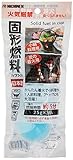 ニチネン 固形燃料 25gX3P