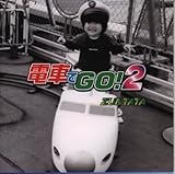 �d�Ԃ�GO!2