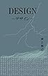 DESIGN　－デザインー