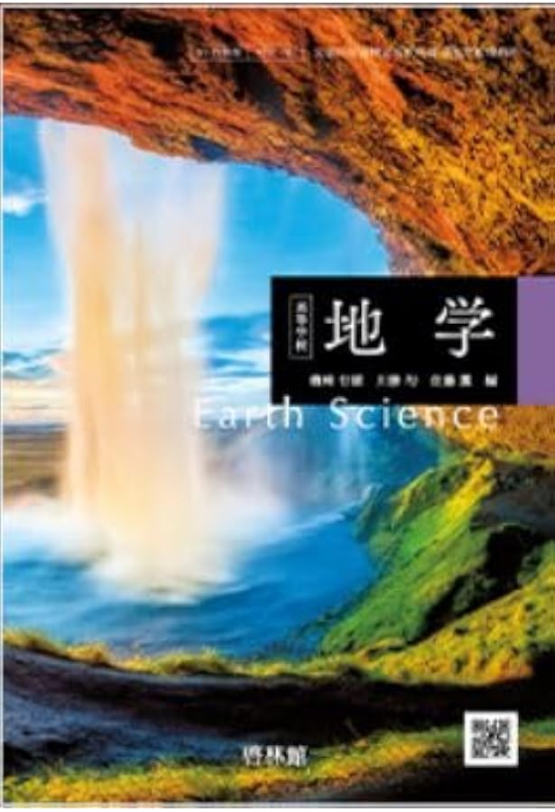 地学基礎＋地学　教科書資料集SENSORセット センサー 地学基礎 3rd Edition【オリジナルボールペン付き】本冊のみ