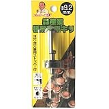 種駒専用キリ9.2mm・丸軸