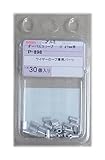 ニッサチェイン アルミオーバルスリーブ ワイヤーロープ径0.27mm用 30個入 P-898