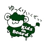 ゆるすぎ 羊さん kids on board カッティング ステッカー ダークグリーン 深緑