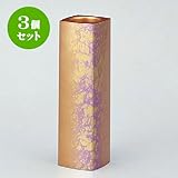 3個セット 花器・花台 角花生金王八雲 [7 x 7 x 25cm] ABS樹脂 (7-911-22) 料亭 旅館 和食器 飲食店 業務用