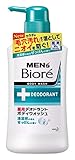 メンズビオレ デオドラントボディウォッシュ せっけんの香り 本体 440ml