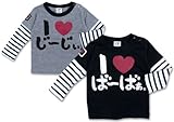 (アイラブパパ&ママ)I lovePaPa&Mama 2015 レイヤード ボーダー袖 長そでTシャツ 90cm ば～ばぁブラック
