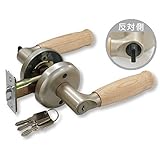 ハイロジック:室内取替ウッドレバー錠 鍵付間仕切錠 シルバー バックセット60mm 3本キー NP-W30-ML-SL