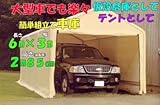 ◆カー･バイク用品◆ガレージテント◆大型車庫/倉庫・テント◆3×6m◆