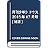 「月刊少年シリウス 2018年7月号」