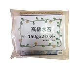あかぎ園芸 高級水苔(みずごけ) お買い得2個セット 150g×2