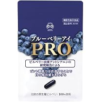 Amazon | 【公式】 わかさ生活 ブルーベリーアイPRO 31粒入り (31