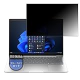 MotoMoto フィルム HP EliteBook 630 G11 用 プライバシーフィルム 覗き見防止 フィルム 反射低減 日本製