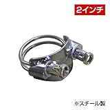 ホース継手 ホースバンド パワータイト（2インチ） PT050SS スチール