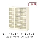 シューズボックス　BS-15NH3S(N) 井上金庫