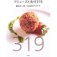アミューズ&先付・バイブル | 石井 剛, 進藤佳明, 杉本敬三