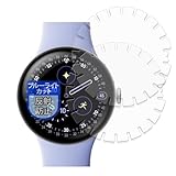 MotoMoto フィルム Google Pixel Watch 4 (41mm) 端まで貼れる切り込みタイプ (上級者向け)(2枚セット) 用 曲面対応 保護フィルム ブルーライトカット 反射低減 日本製