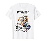 ナポレオン 面白いtシャツ 夏 メンズ 働いたら負け おもしろ 面白い 服 オリジナル グッズ 文字Tシャツ ネタ 海 Tシャツ