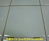 ［タイル 国産タイル 壁］内装タイル壁用壁材【INAX社】タイルil51ee