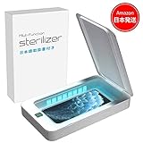 UV携帯電話殺菌 スマホ マスク 歯ブラシ 99%細菌消滅 除菌 消毒 紫外線消毒ボックス 紫外線洗浄器 多機能 旅行ケース iPhone