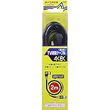 マスプロ電工 4Cケーブル普及型 JLS2W-PN 2m