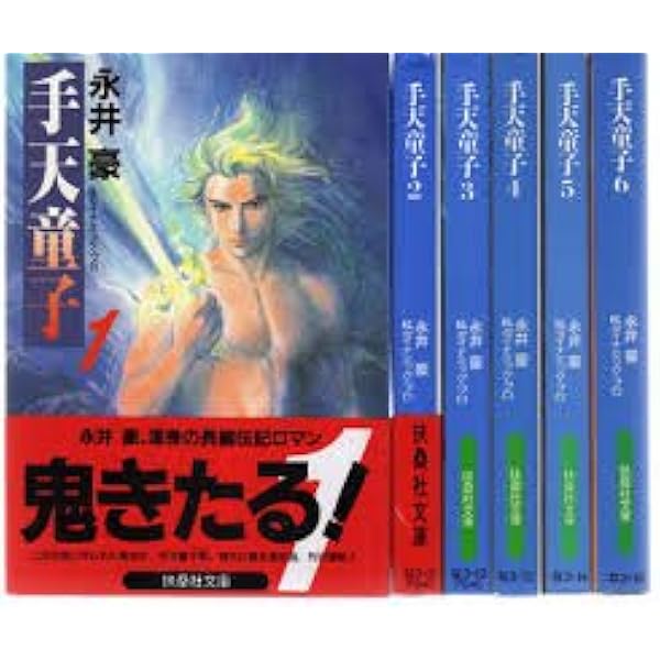 漫画コミック【凄ノ王 超完全完結版1-6巻・全巻完結セット】永井豪&ダイナミック 漫画コミック【凄ノ王 超完全完結版1-6巻・全巻完結セット】永井