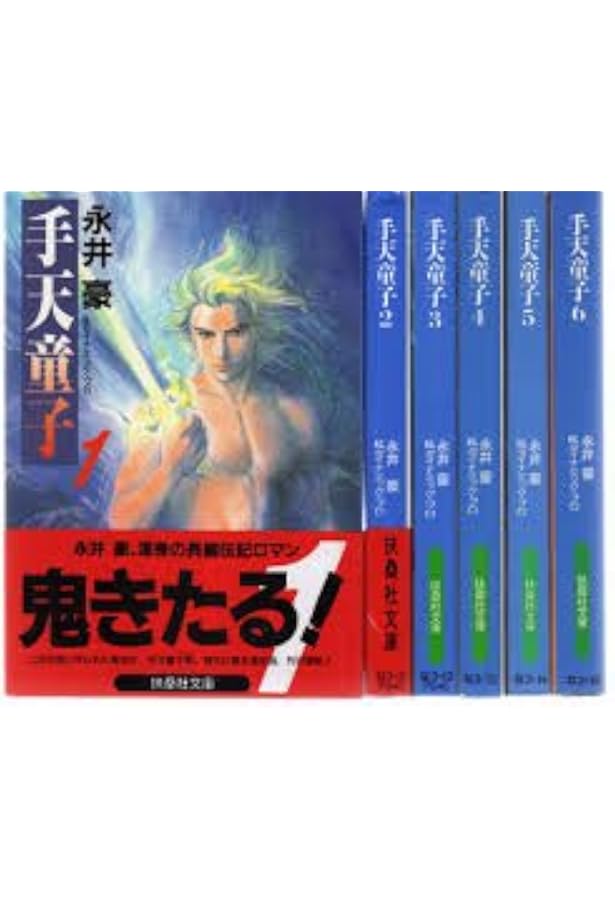 手天童子 永井豪 DVDセット Amazon.co.jp: 手天童子(1) [DVD] : 堀川亮, 島本須美, 池水通洋, 高木