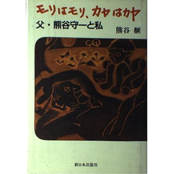 曇りのち晴れさん 専用ページ Amazon.co.jp: 晴れのち曇り曇りのち晴れ: 山の画文集 (平凡社