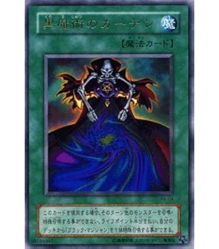 Amazon.co.jp: 遊戯王/プレミアムパック 4/P4-03 千本ナイフ【ウルトラ