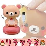 USBゆらゆらリラックマ(コリラックマ)