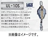 藤井電工 ツヨロン ウルトラロック UL-12S