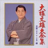 ��˕��Y��S�W5 �֓��E�b�E�M�z�ҁ`�f�r���[35���N�L�O�`