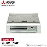 CS-T34HNSR　三菱電機　ビルトイン型IHクッキングヒーター