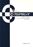 C-プログラミング