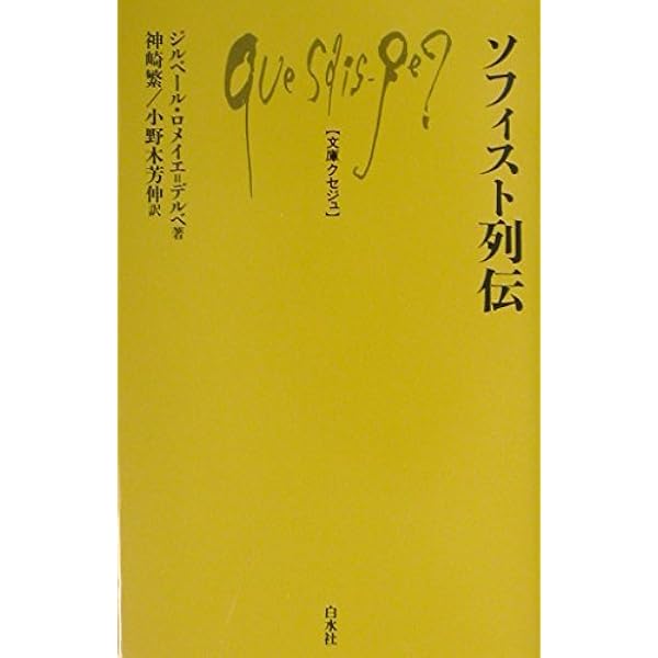 プラトン序説 プラトン序説 - 株式会社新書館
