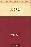 あけび