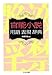 官能小説用語表現辞典