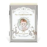 Kishima ANGE アンジュ ベビーハンドプリントフレーム KP-31362