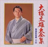 ��˕��Y��S�W�I �̗w�ҁ`�f�r���[35���N�L�O�`