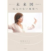 次の地球へ | ダリル・アンカ, 関野あやこ, ROCO, 佐藤カスミ, 大湯